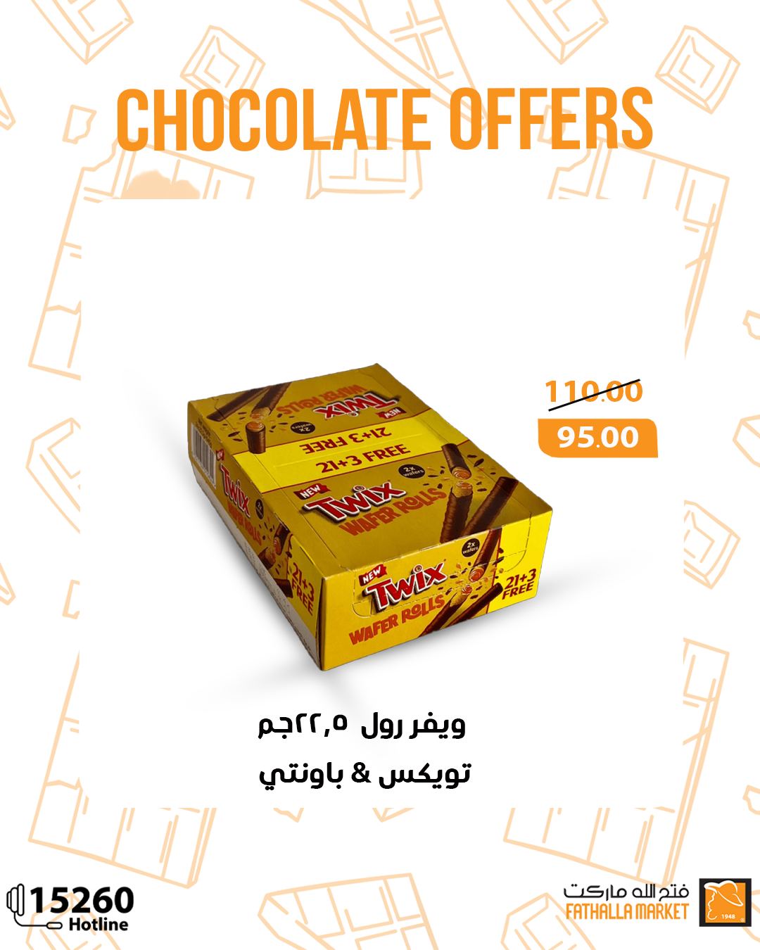 fathalla offers from 7jul to 1jun 2025 عروض فتح الله من 7 يوليو حتى 1 يونيو 2025 صفحة رقم 4